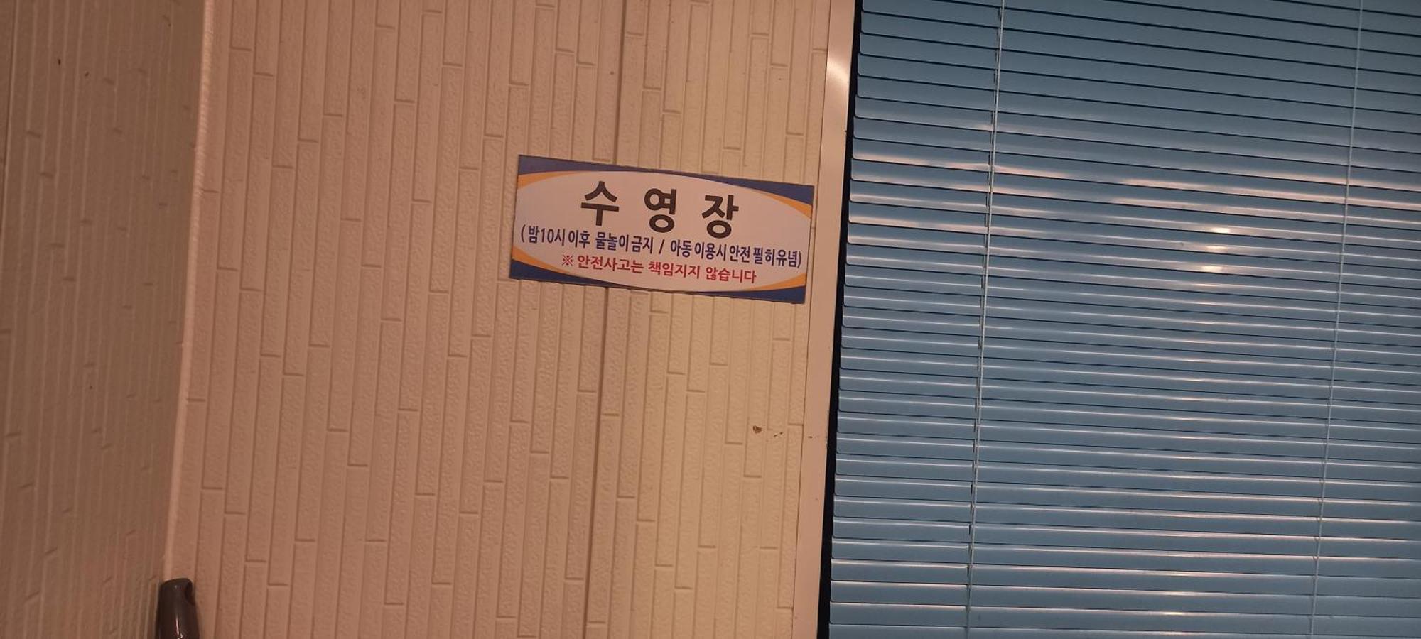 제주 숲속바다함덕하우스 빌라 외부 사진