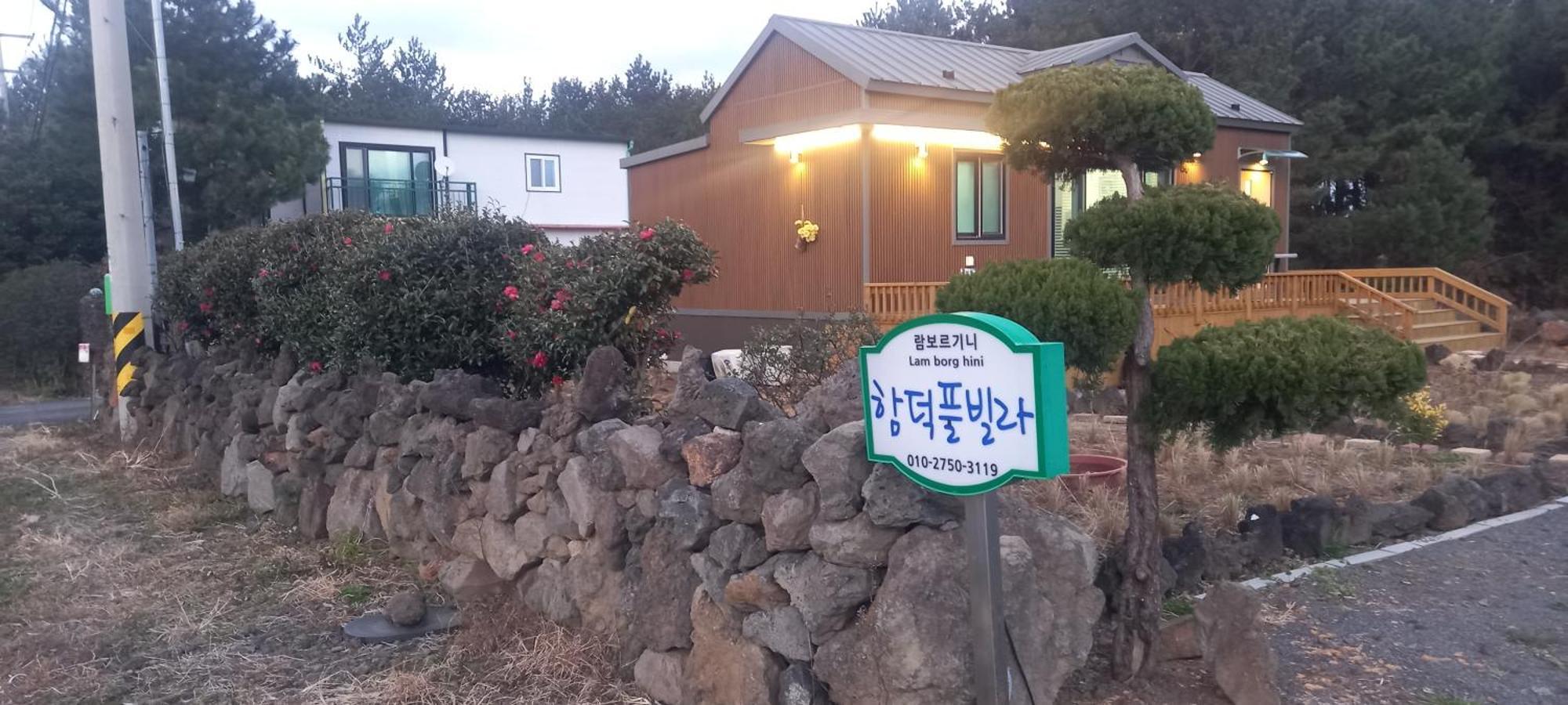 제주 숲속바다함덕하우스 빌라 외부 사진