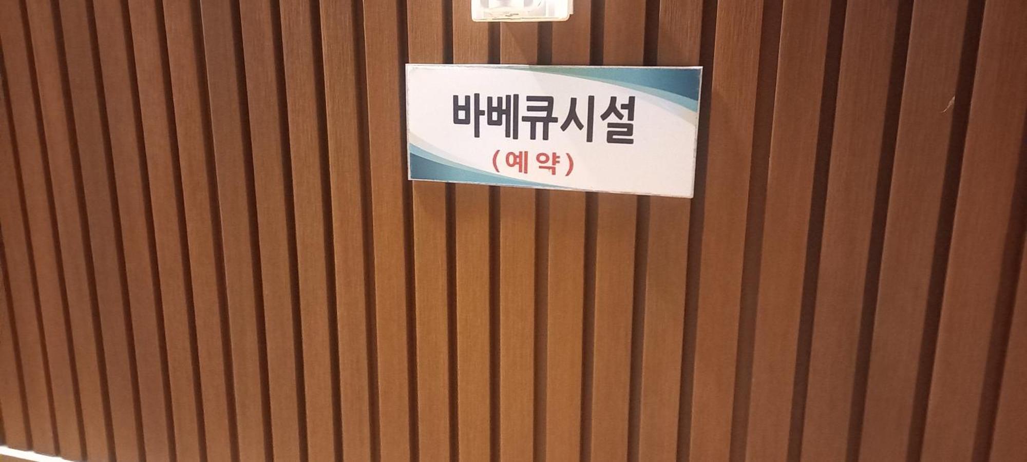 제주 숲속바다함덕하우스 빌라 외부 사진